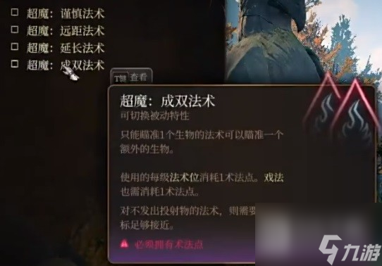 博德之门3奉献之誓圣武士开荒BD推荐