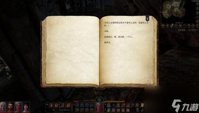 博德之门3拯救难民任务怎么做