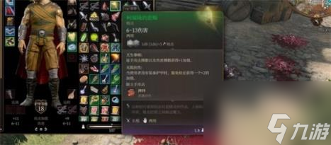 博德之门3武僧神器位置
