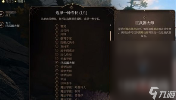 博德之门3战士属性加点攻略
