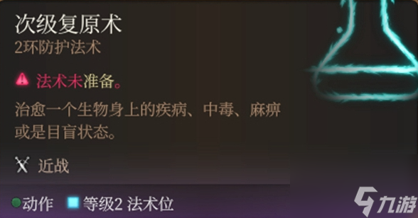 博德之门3贫血debuff怎么解除,博德之门3贫血debuff解除方法