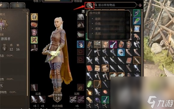 《博德之门3》快捷卖装备方法介绍