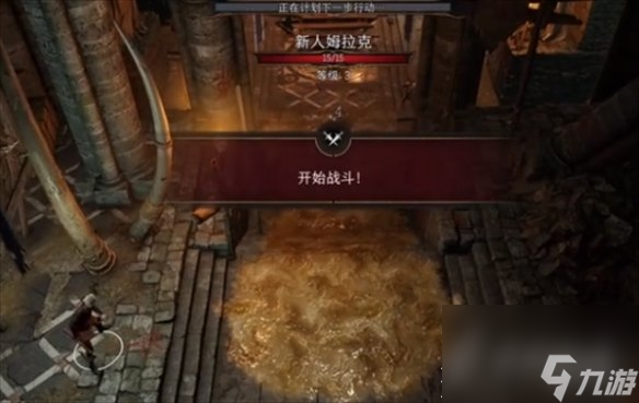 《博德之门3》地精营地密道位置一览