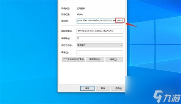 《博德之门3》更改dx11形式办法