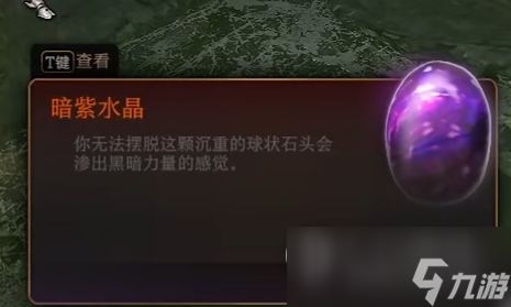 《博德之门3》古代典籍读完方法攻略