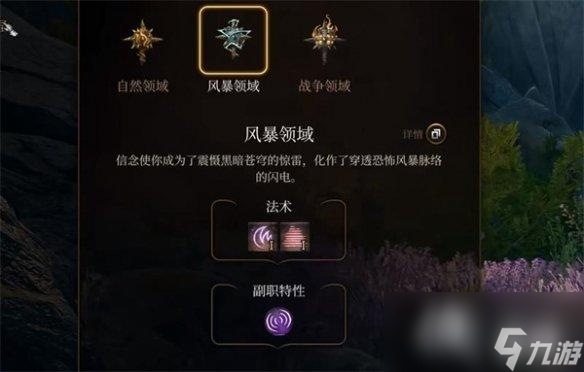 《博德之门3》牧师单刷方法
