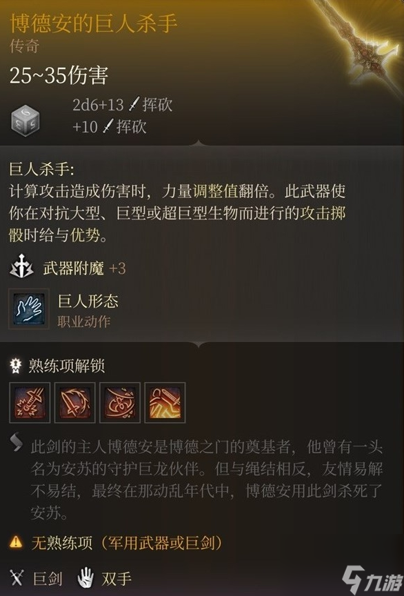 博德之门3龙头火炬怎么过-博德之门3龙头火炬通关攻略