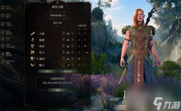 《博德之门3》德鲁伊种族推荐攻略