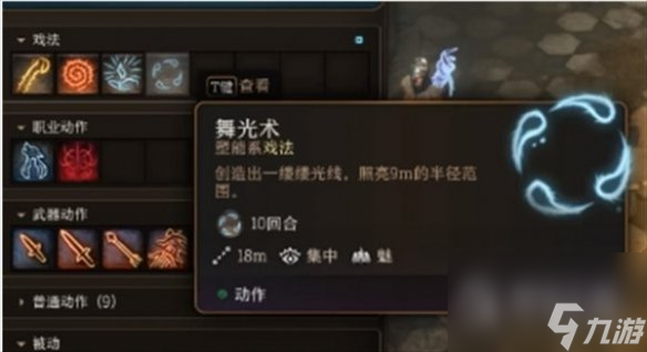 《博德之门3》灯笼位置一览