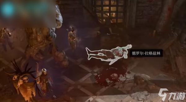 博德之门3卓尔皮甲怎么获取