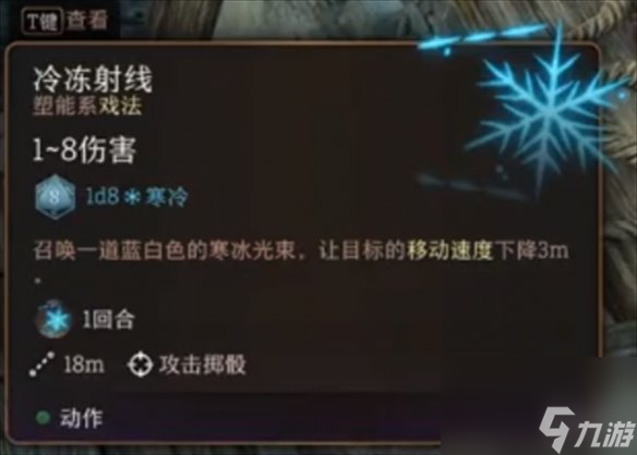 《博德之门3》染疫村落食人魔打法攻略