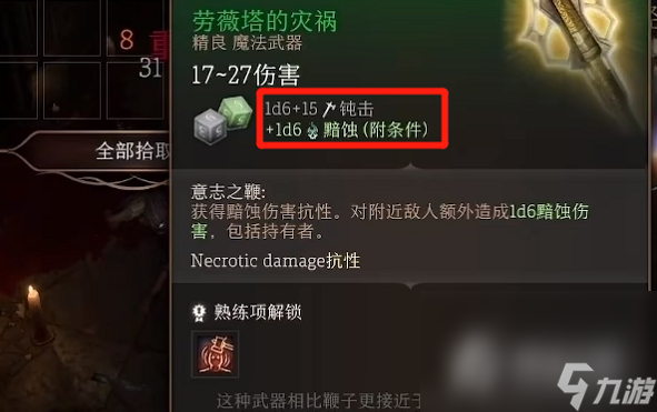 《博德之门3》地精营地裂开的墙壁开启方法