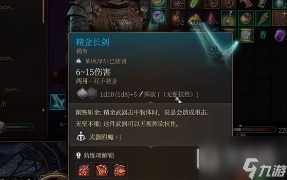 博德之门3矿石的作用一览