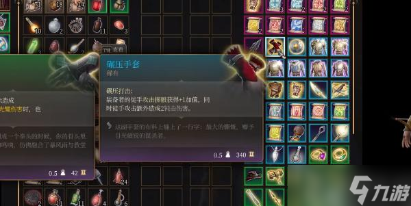 博德之门3碾压手套如何获取