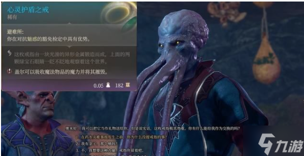 《博德之门3》帮助奥米伦的方法