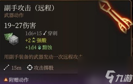 博德之门3双手弩盗贼Build推荐