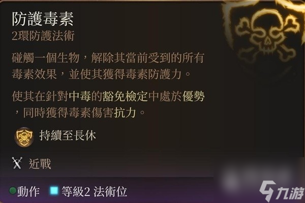 博德之门3营地长效BUFF技能介绍