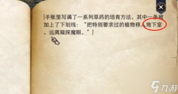 《博德之门3》染疫村落地下室机关方位