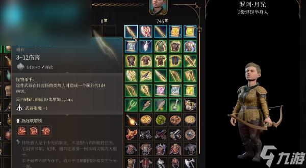 博德之门3怪物猎手长柄刀怎么获取