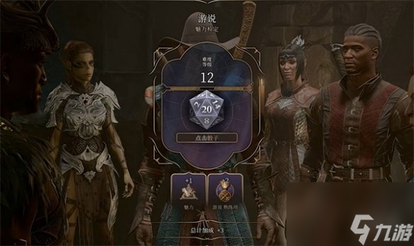 《博德之门3》阿拉贝尔挽救办法
