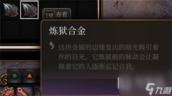 博德之门3矿石的作用一览