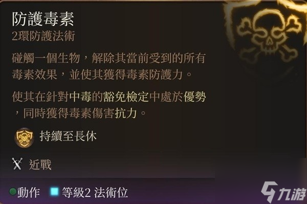 《博德之门3》营地长效BUFF技能推荐
