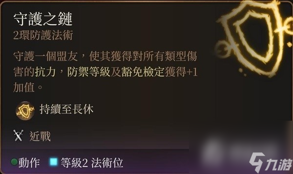 《博德之门3》营地长效BUFF技能推荐