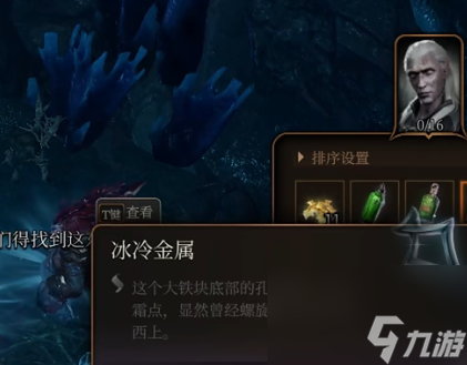 博德之门3寒冰法杖悼霜怎么获得 博德之门3寒冰法杖悼霜获取教程