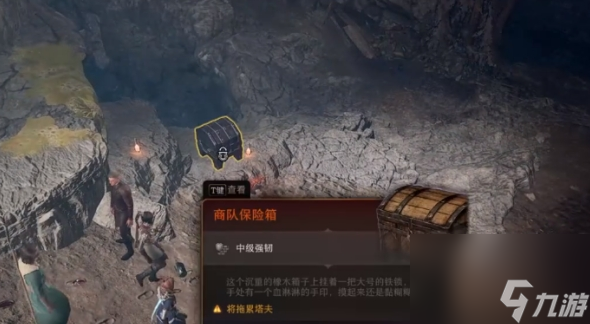 博德之门3商队贵重货物在哪