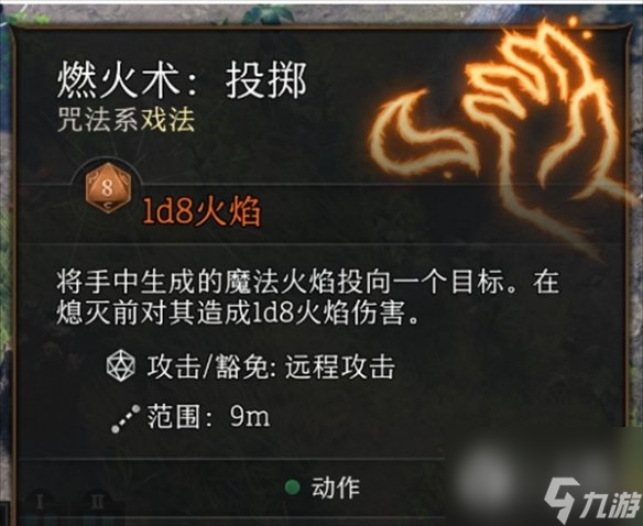 博德之门3臭气消除方法一览