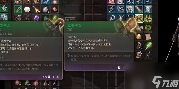博德之门3恶毒手套怎么获取-博德之门3恶毒手套获取攻略