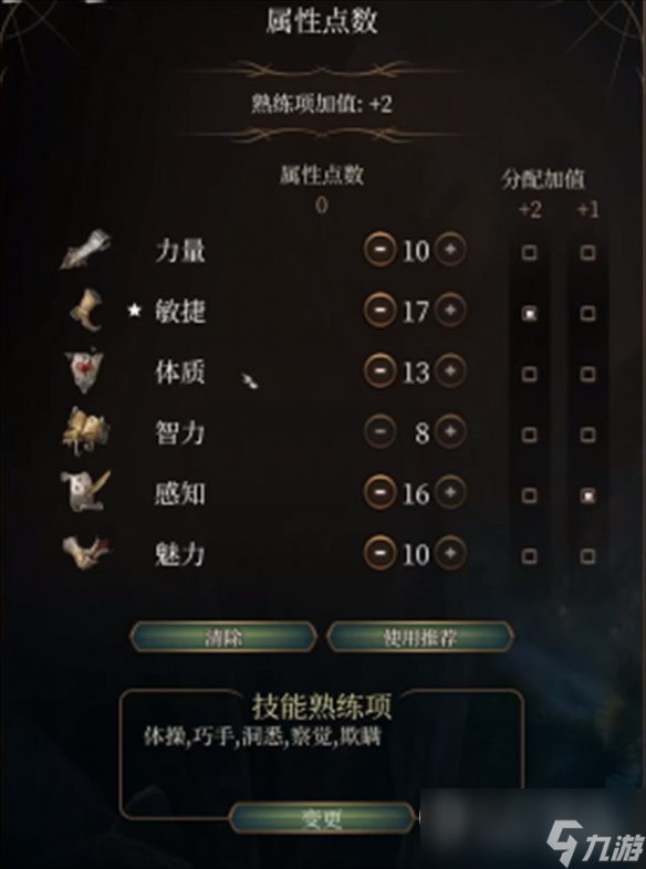 博德之门3武僧散打玩法一览