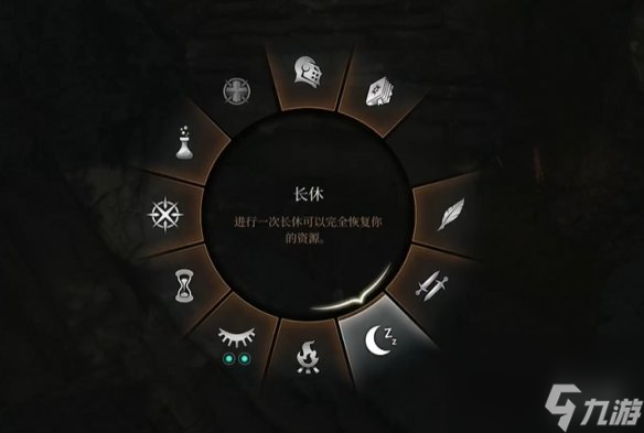 《博德之门3》营地提示呈现办法
