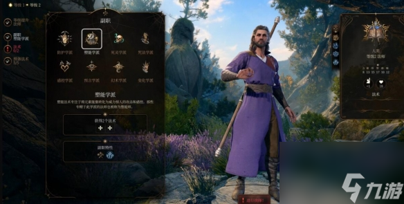 《博德之门3》法师副职有哪些？法师副职特色介绍