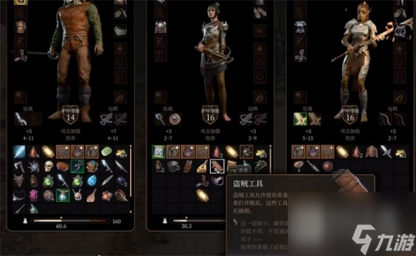 博德之门3巧手怎么使用