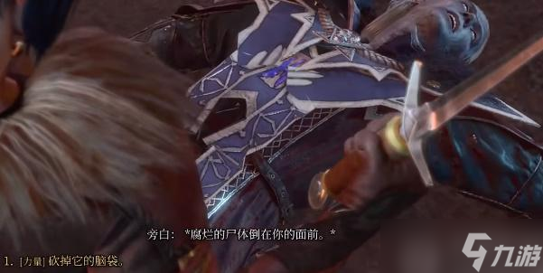 博德之门3分崩离析的伏形夜影如何获取