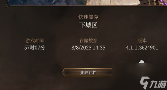 《博德之门3》报错304116解决办法