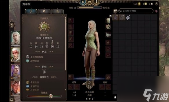 博德之门3贾希拉怎么加点-博德之门3贾希拉加点推荐
