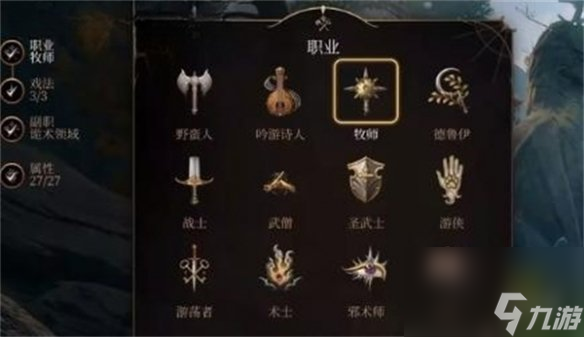 《博德之门3》重甲牧师门户引荐