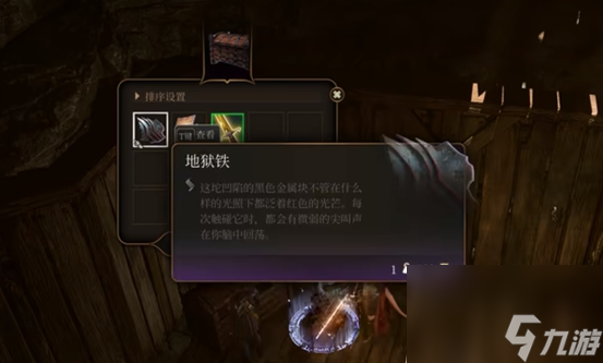 博德之门3炼狱合金怎么用 博德之门3炼狱合金作用介绍