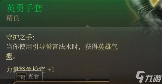 《博德之门3》装备哪些比较强力 强力装备推荐