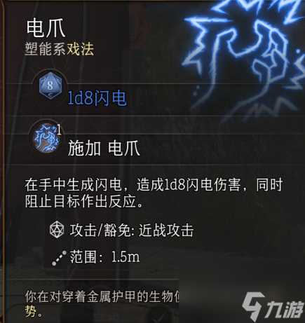 博德之门3电爪效果一览