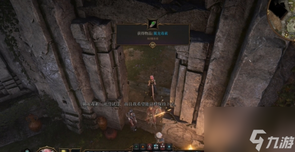 《博德之门3》喝不喝翼龙毒素？翼龙毒素挑选攻略