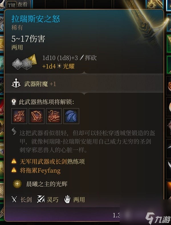 《博德之门3》吉斯洋基养育间装备收集攻略
