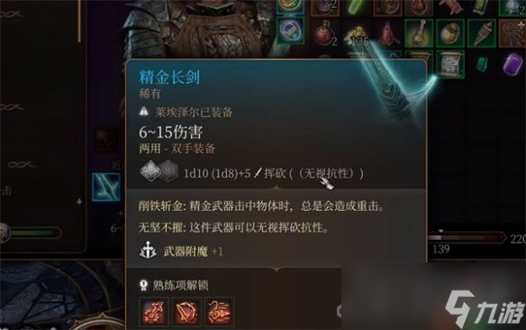 《博德之门3》矿石的作用介绍