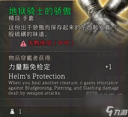 博德之门3强力武器及装备获取攻略一览