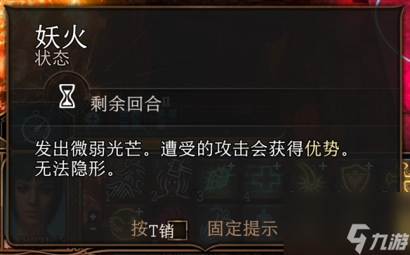 《博德之门3》一环神通引荐 一环神通选哪个好？