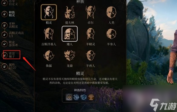 博德之门3怎么改名-博德之门3改名方法介绍