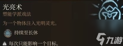 博德之门3幽影诅咒怎么办-没有提灯去月出