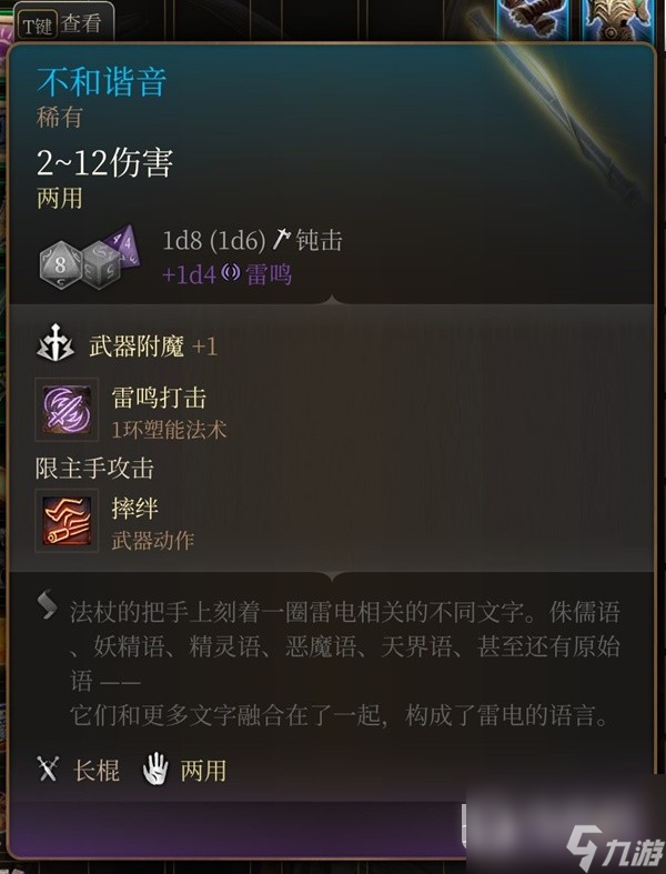《博德之门3》吉斯洋基养育间装备收集攻略分享